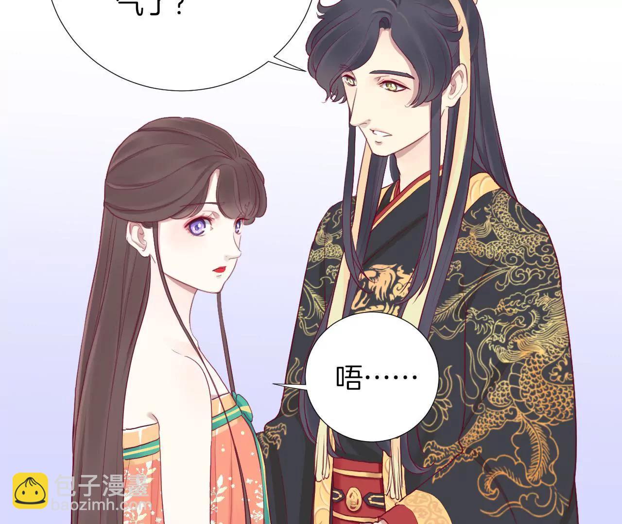 皇后很忙 - 第16話 吃醋？ - 1