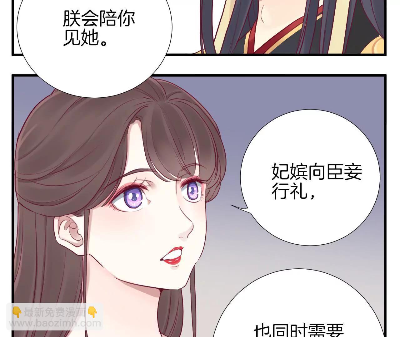 皇后很忙 - 第16話 吃醋？ - 3