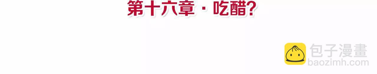 皇后很忙 - 第16話 吃醋？ - 4