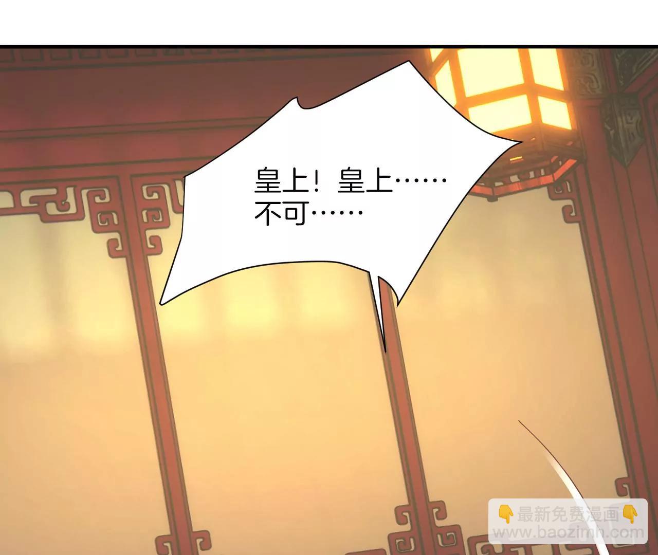 皇后很忙 - 第167話 結果(1/3) - 3