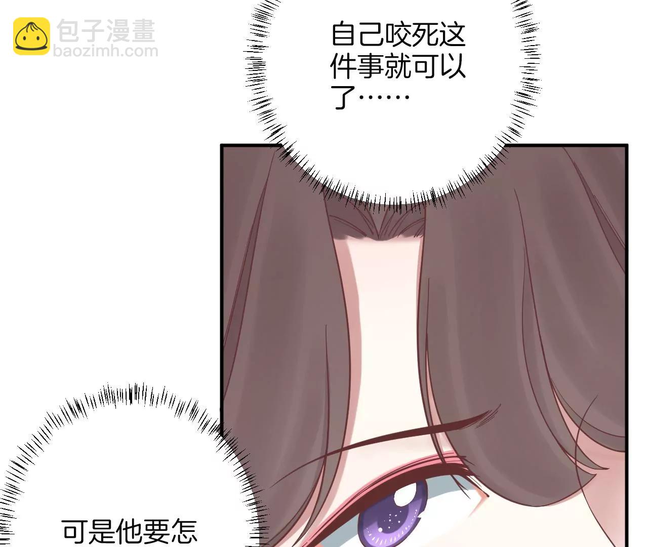 皇后很忙 - 第167話 結果(1/3) - 7