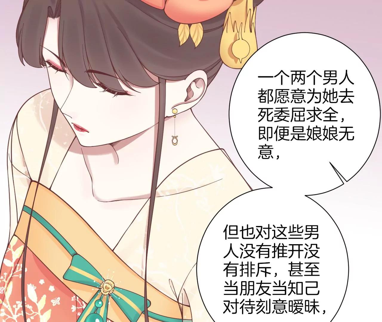 皇后很忙 - 第167話 結果(1/3) - 6