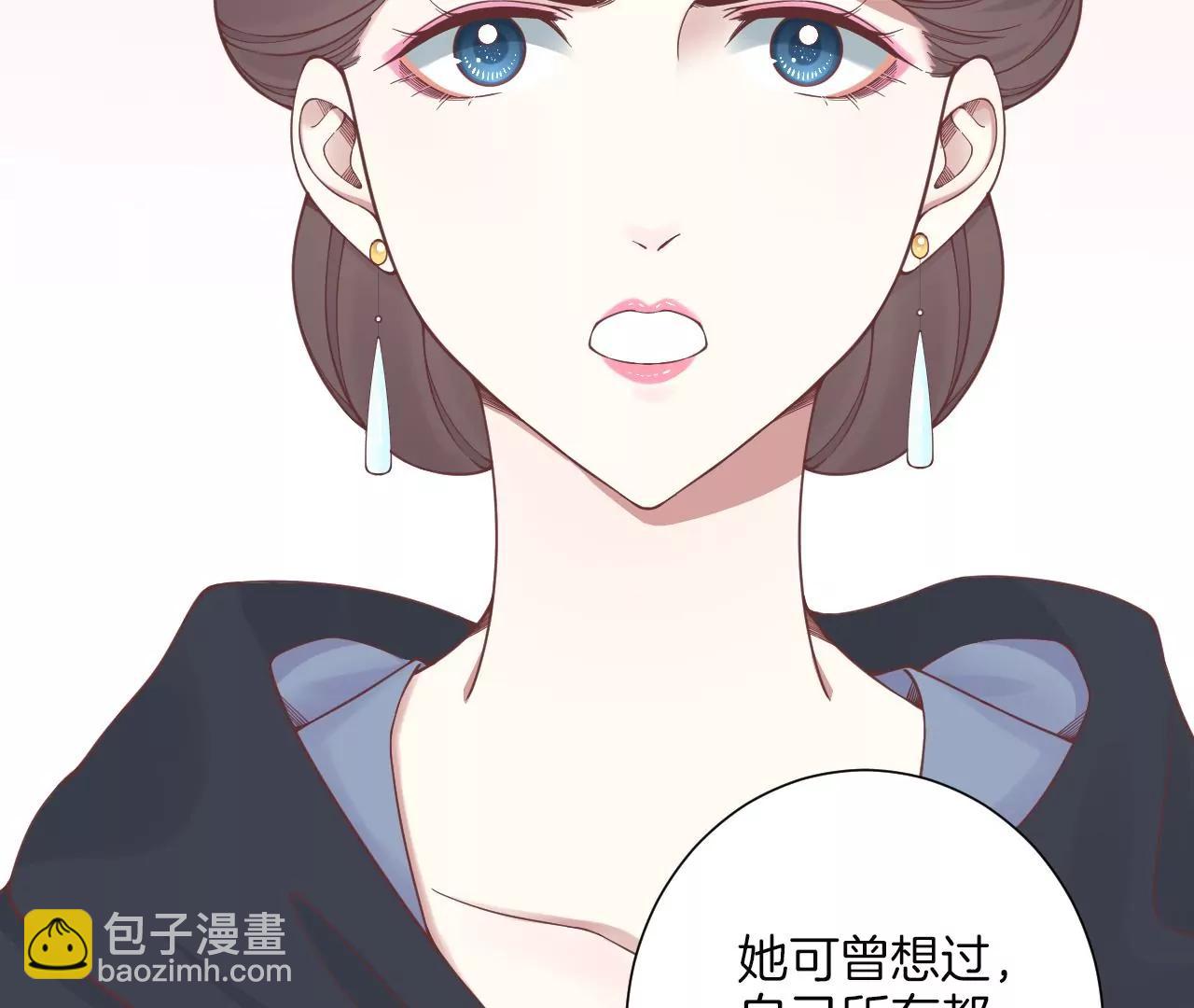 皇后很忙 - 第167話 結果(1/3) - 1