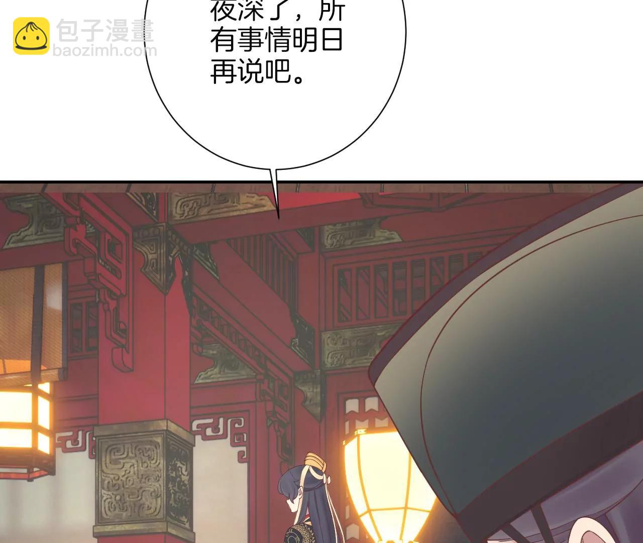 皇后很忙 - 第167話 結果(1/3) - 7