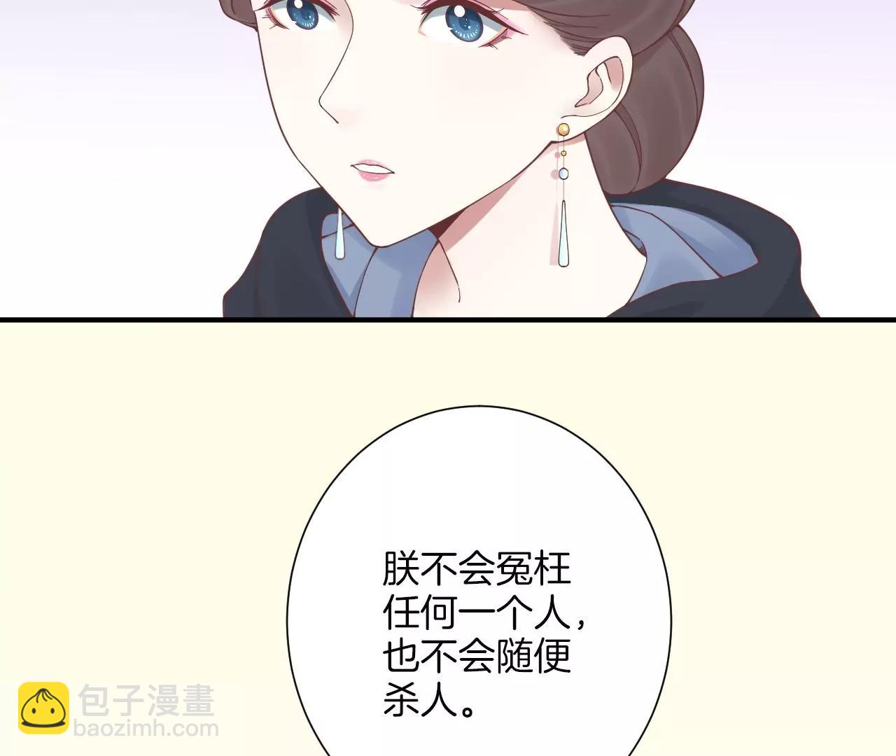 皇后很忙 - 第167話 結果(2/3) - 6