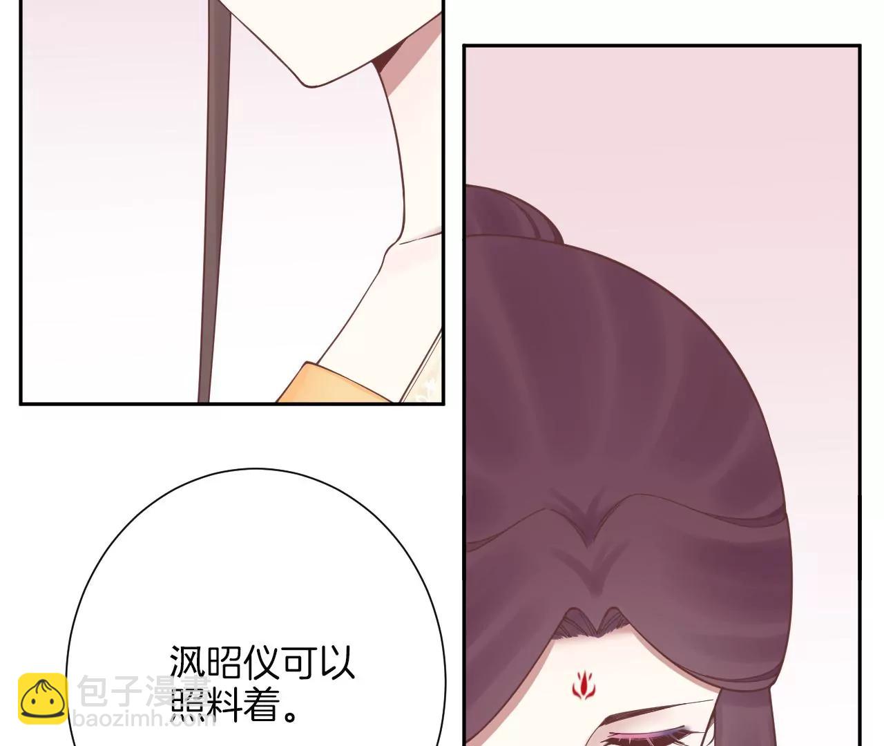 皇后很忙 - 第167話 結果(2/3) - 2