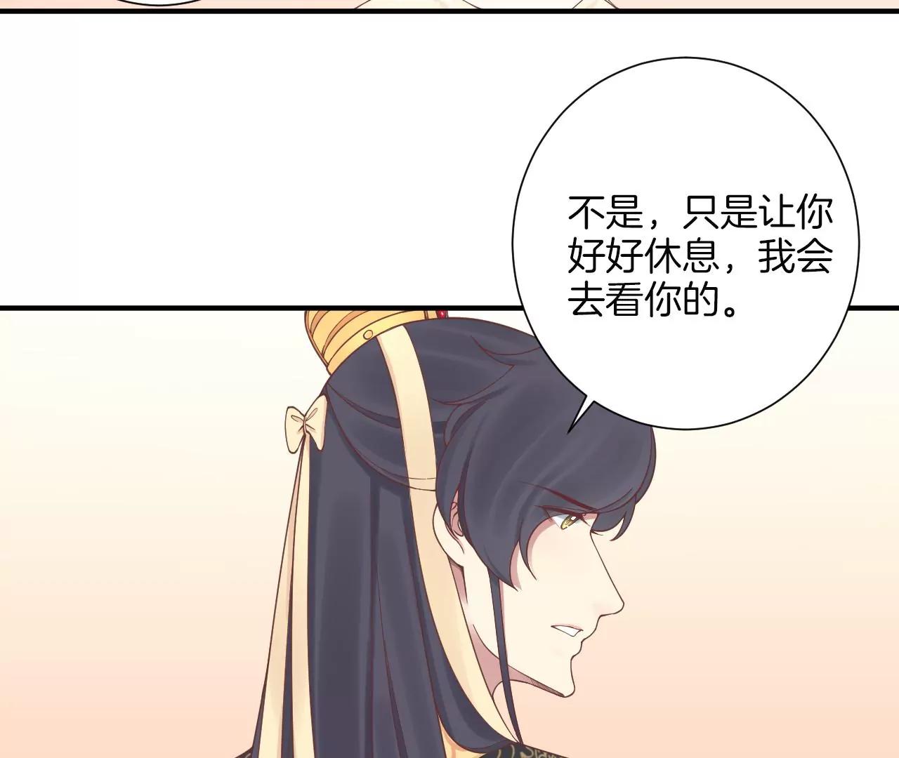 皇后很忙 - 第167話 結果(2/3) - 8