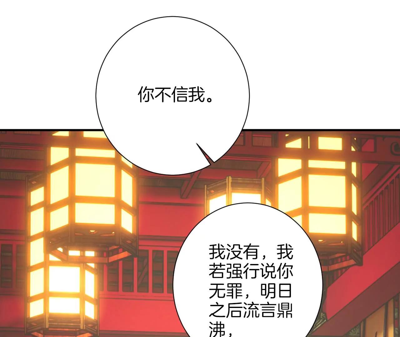 皇后很忙 - 第167話 結果(2/3) - 2