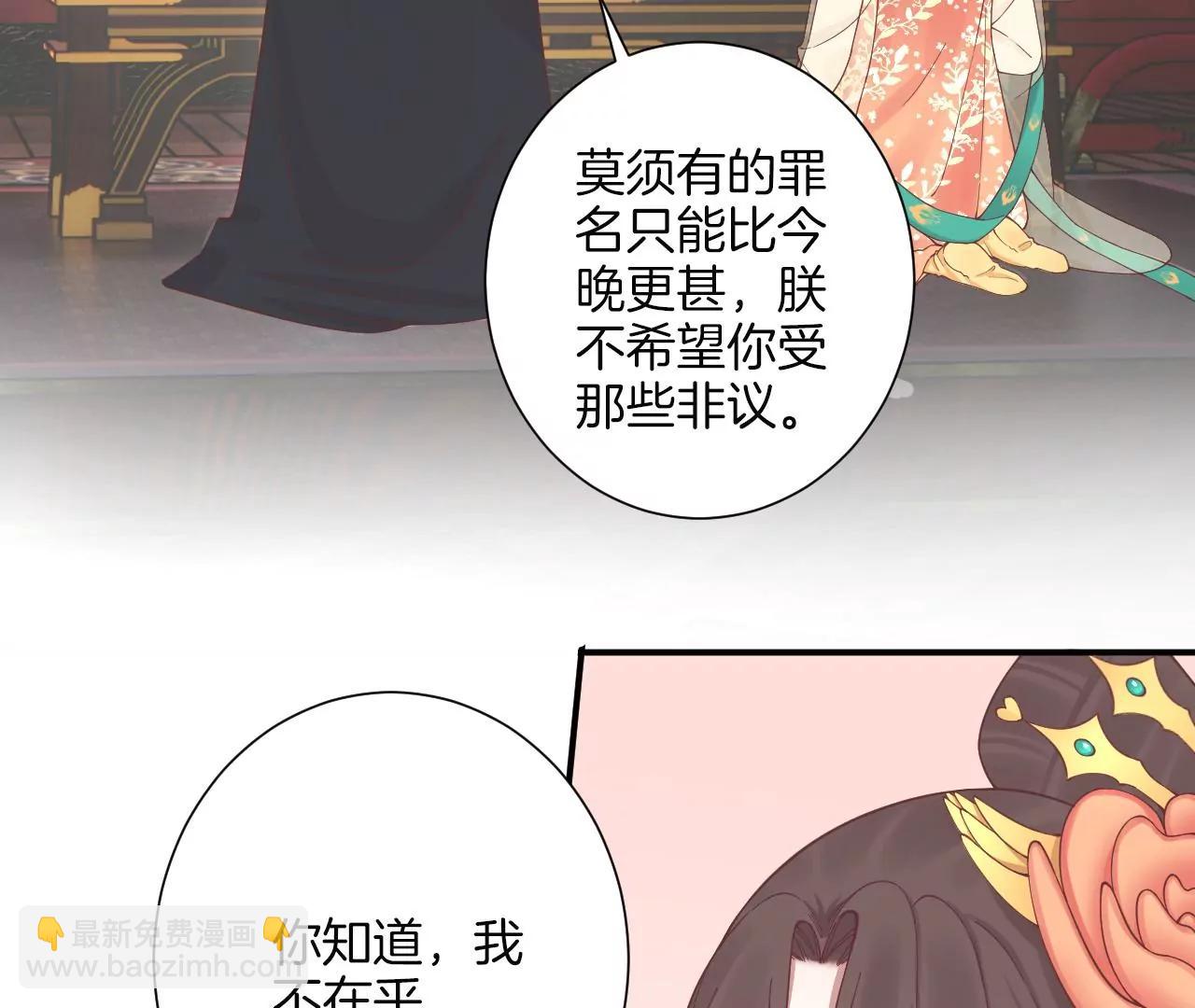 皇后很忙 - 第167話 結果(2/3) - 4