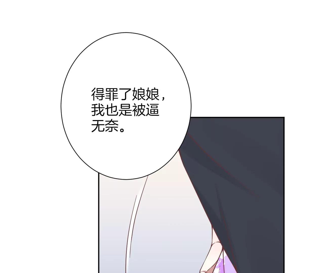 皇后很忙 - 第167話 結果(2/3) - 4