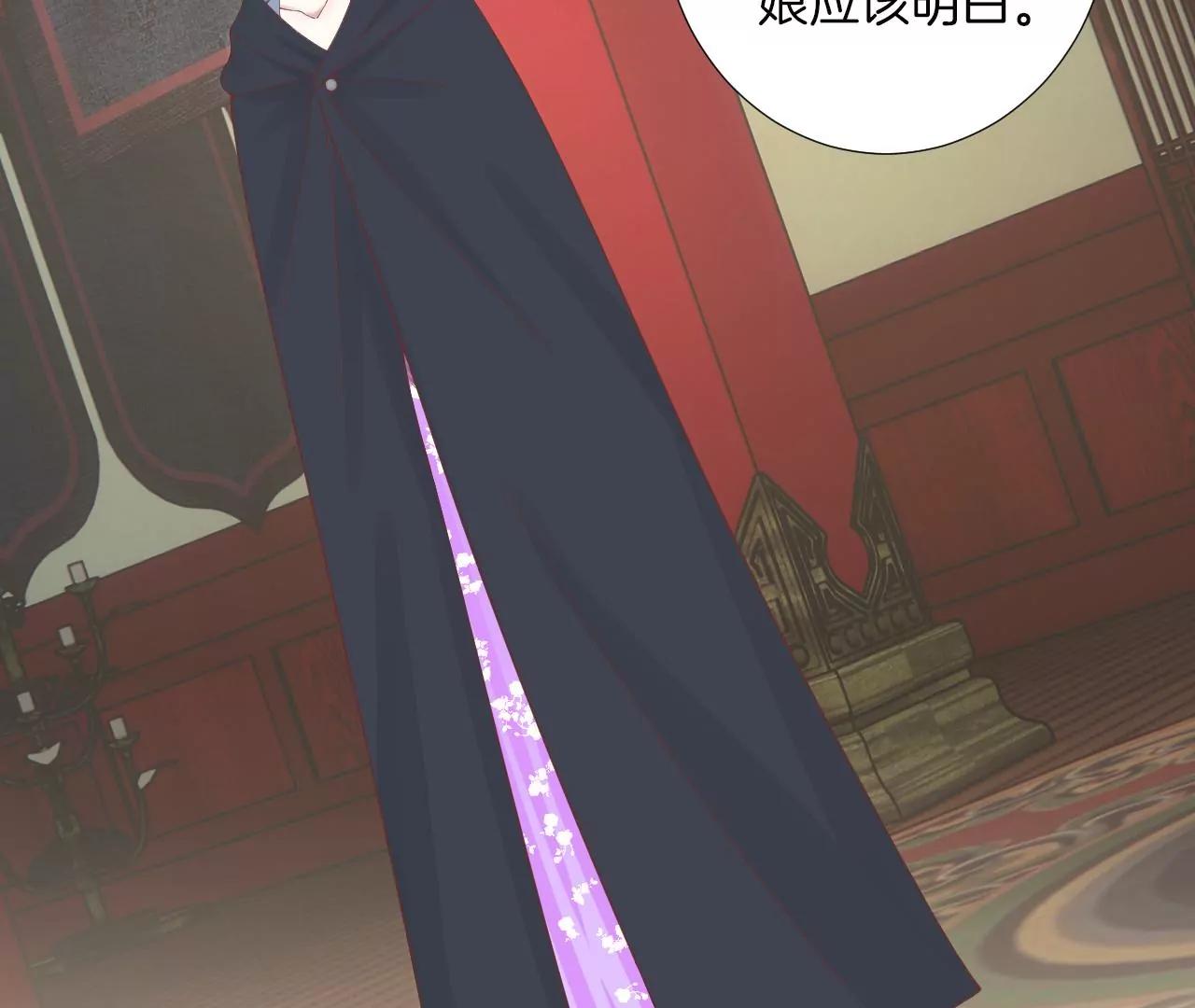 皇后很忙 - 第167話 結果(2/3) - 6