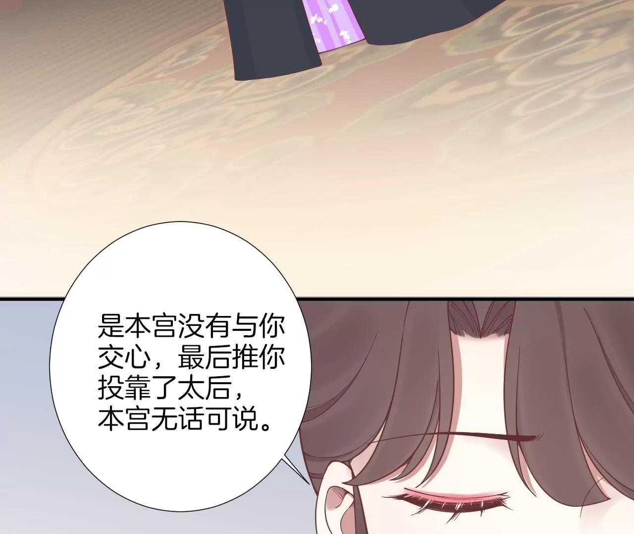 皇后很忙 - 第167話 結果(2/3) - 7