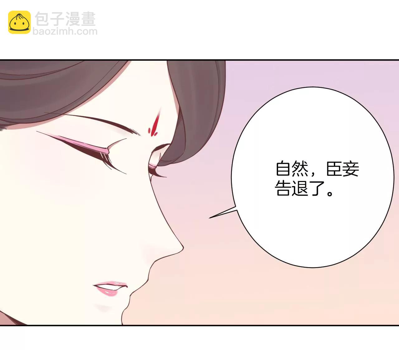 皇后很忙 - 第167話 結果(2/3) - 1