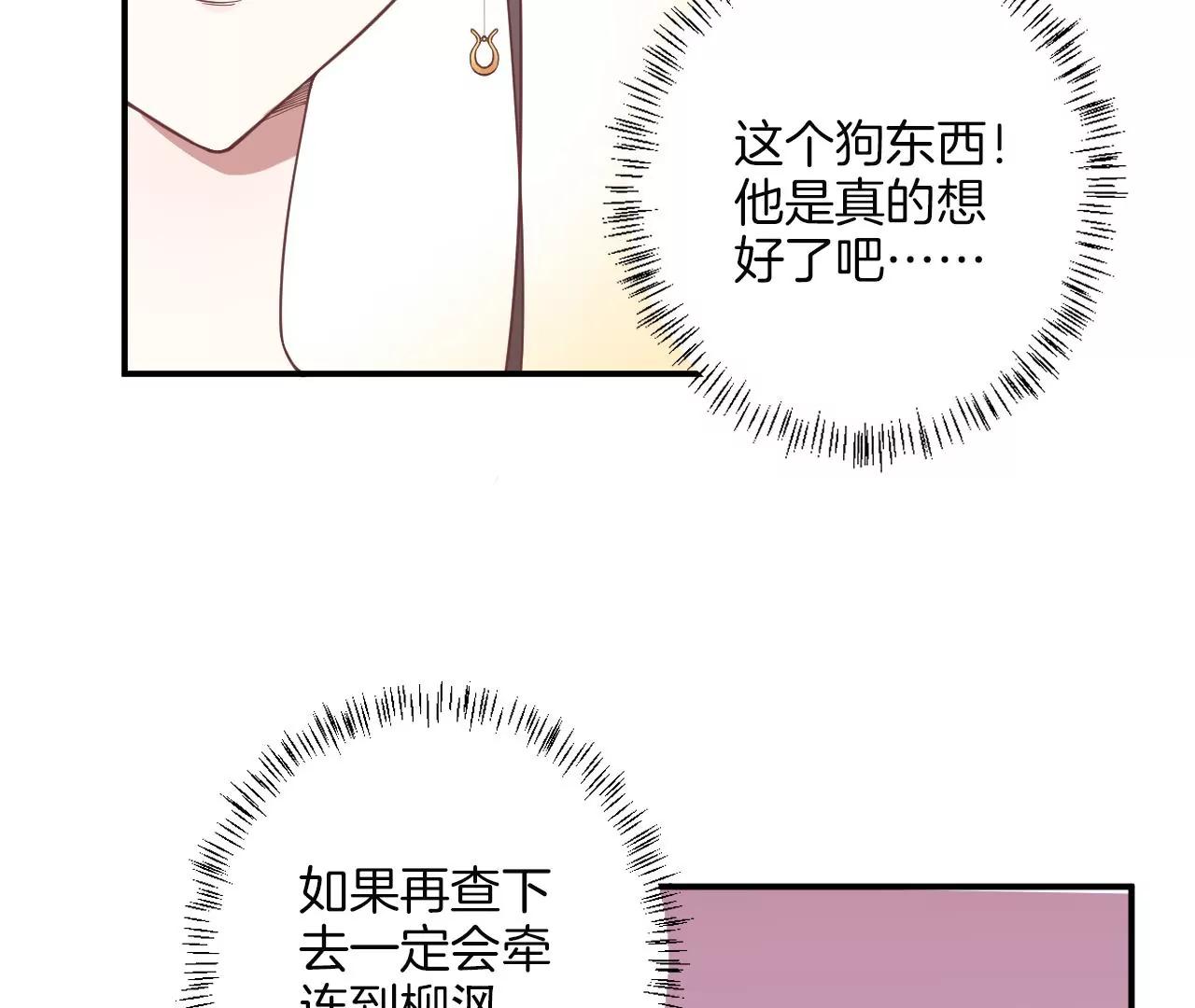 皇后很忙 - 第167話 結果(1/3) - 8