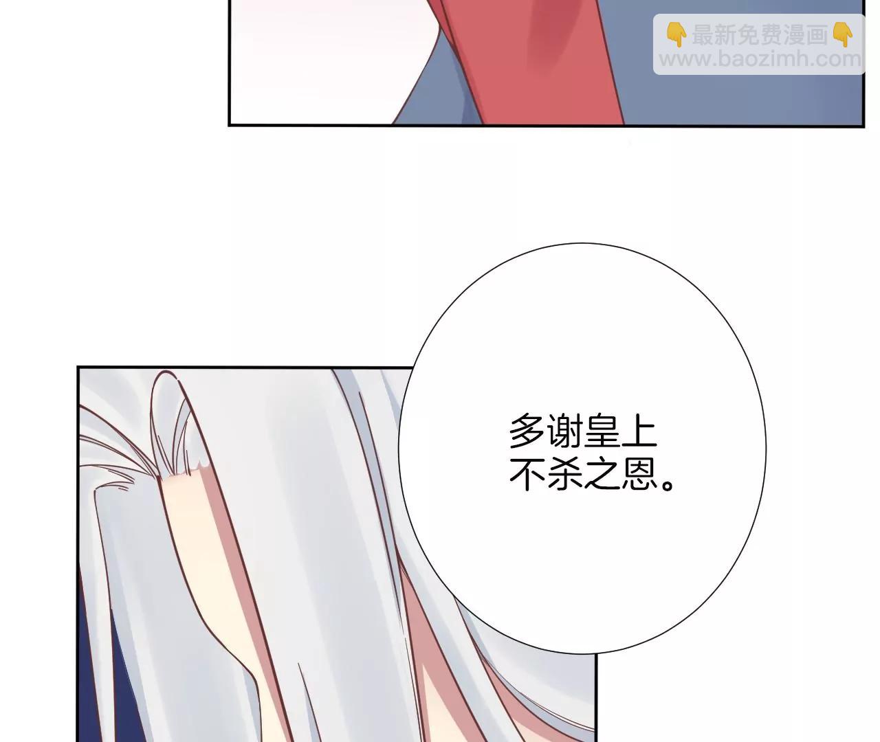 皇后很忙 - 第167話 結果(2/3) - 4