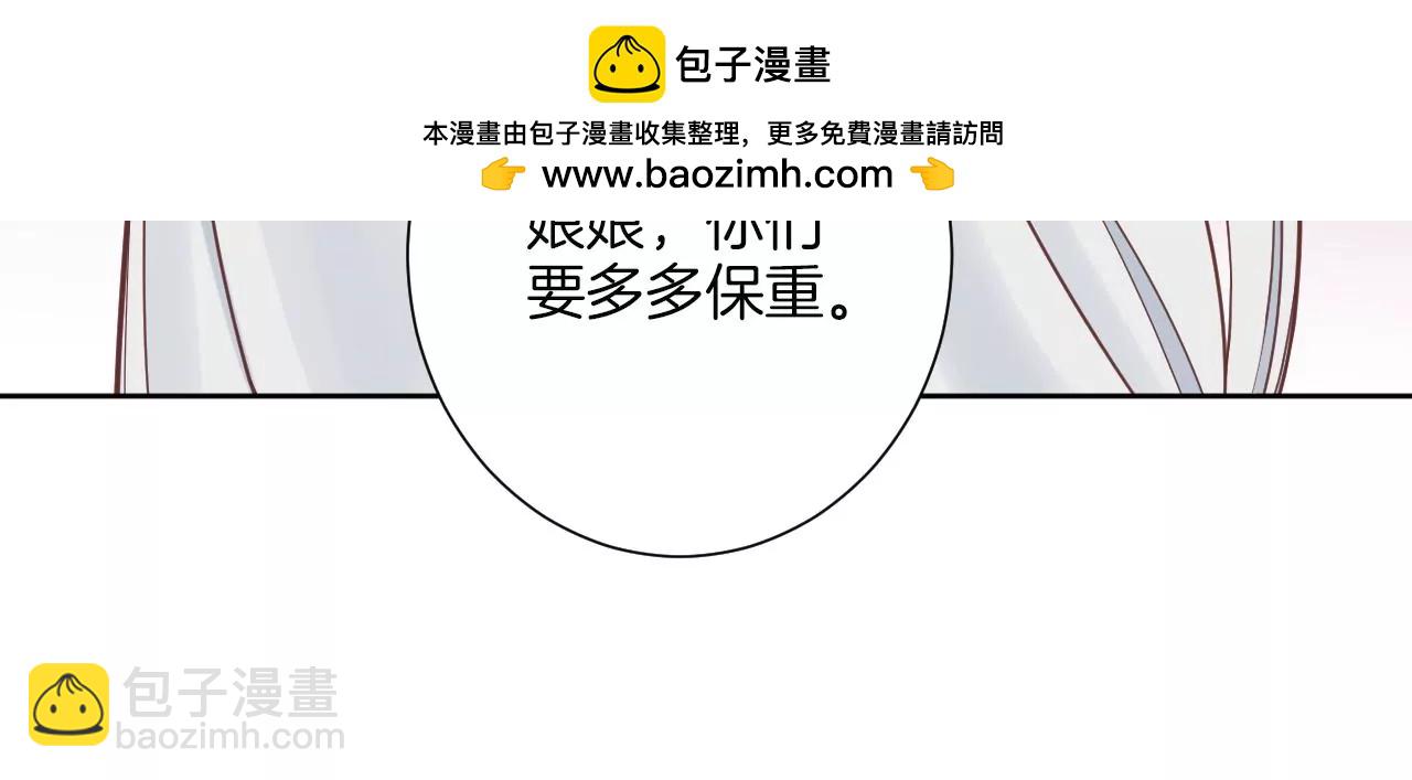 皇后很忙 - 第167話 結果(2/3) - 8