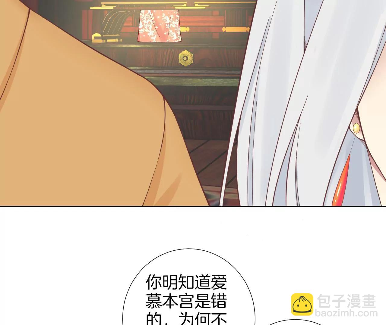 皇后很忙 - 第167話 結果(2/3) - 2