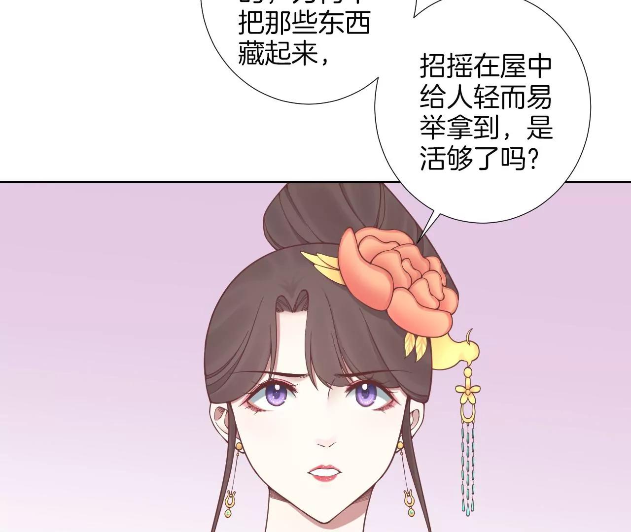 皇后很忙 - 第167話 結果(2/3) - 3