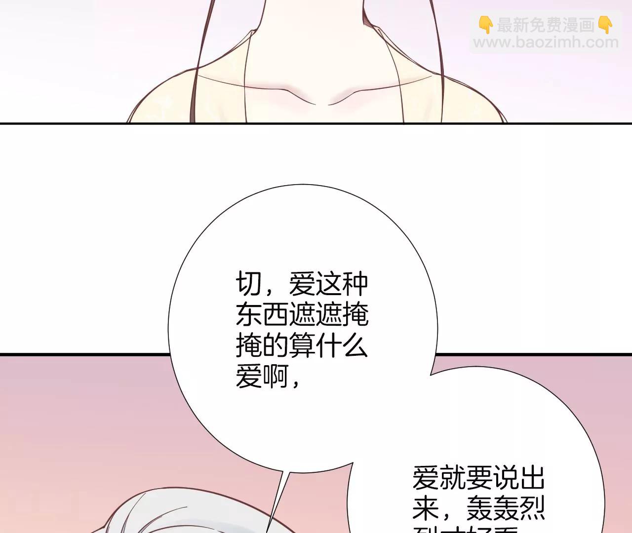 皇后很忙 - 第167話 結果(2/3) - 4