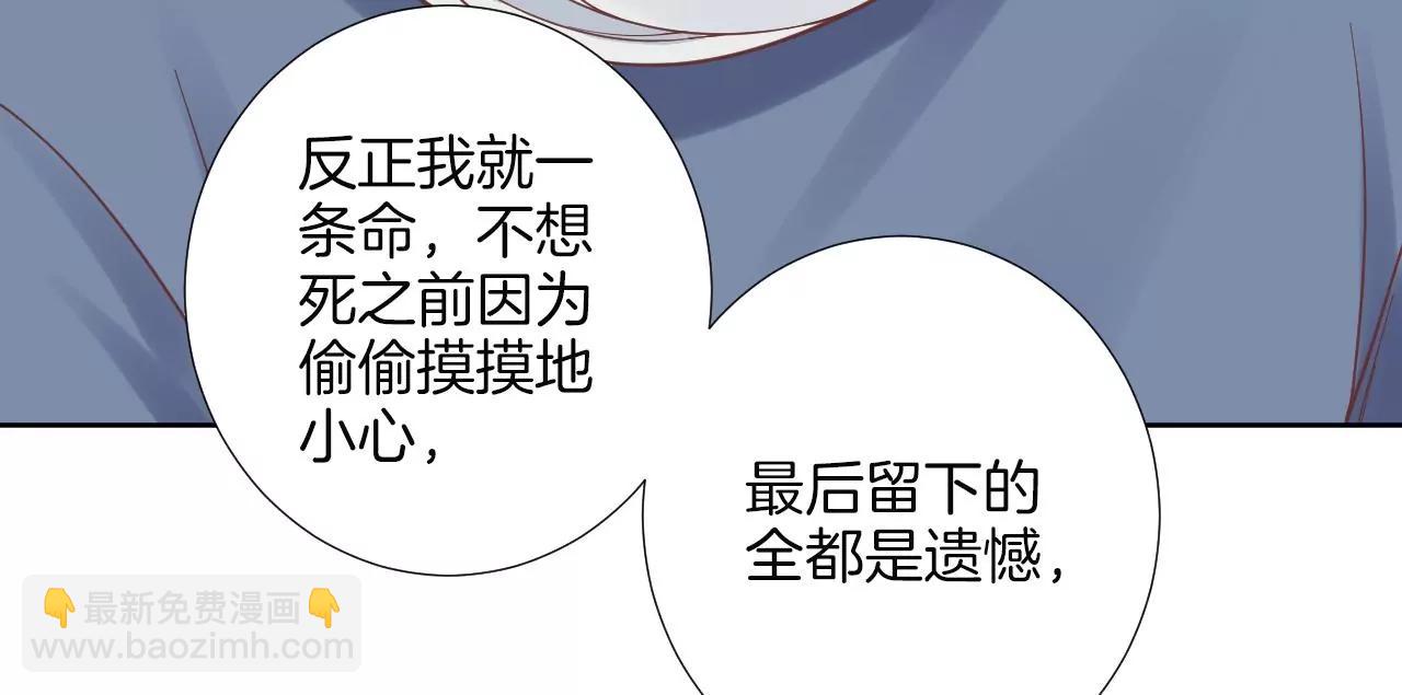 皇后很忙 - 第167話 結果(2/3) - 6