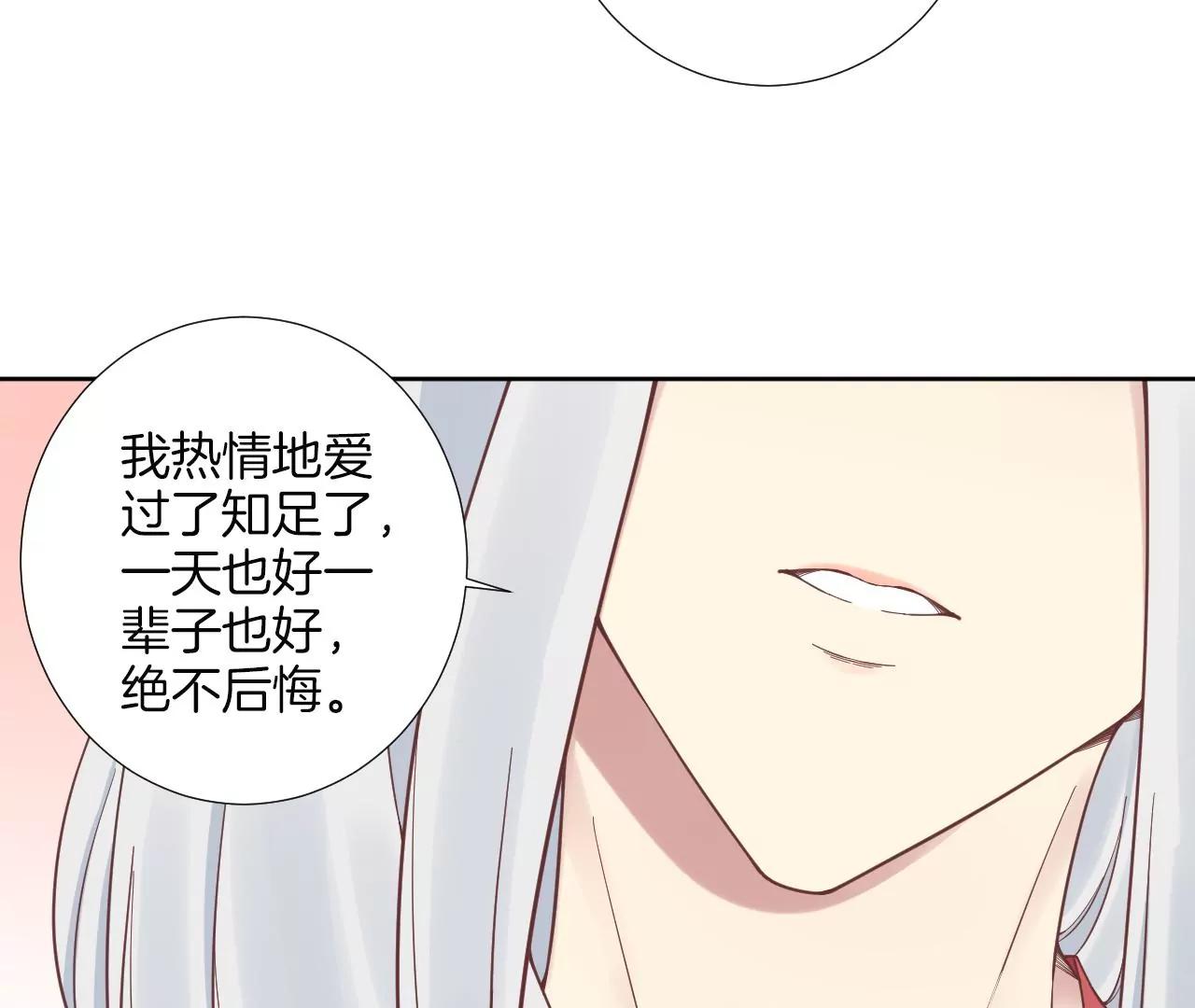 皇后很忙 - 第167話 結果(2/3) - 7