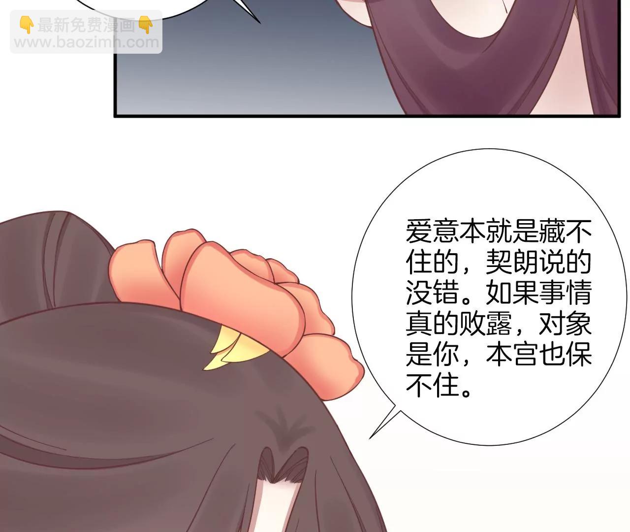 皇后很忙 - 第167話 結果(2/3) - 4