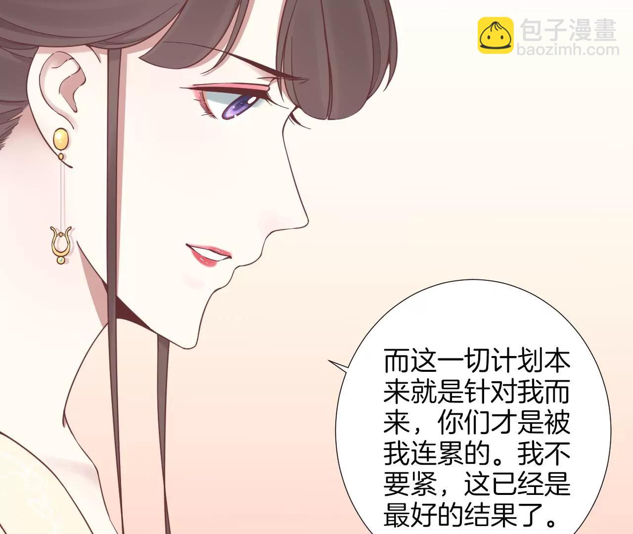 皇后很忙 - 第167話 結果(2/3) - 5