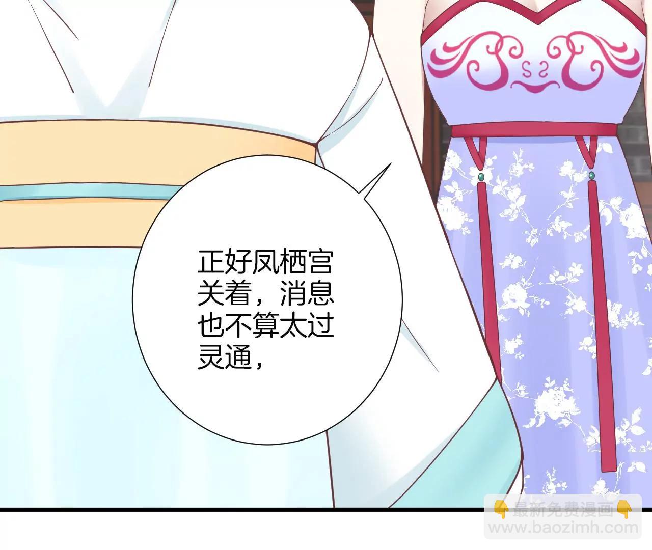 皇后很忙 - 第169話 求生(3/3) - 5