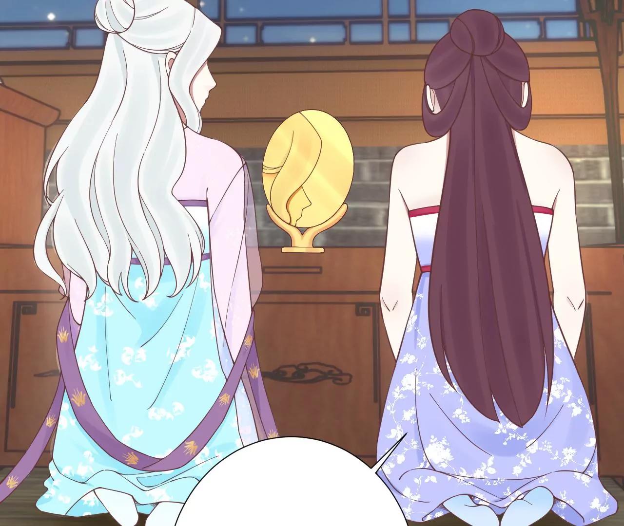 皇后很忙 - 第169話 求生(3/3) - 2