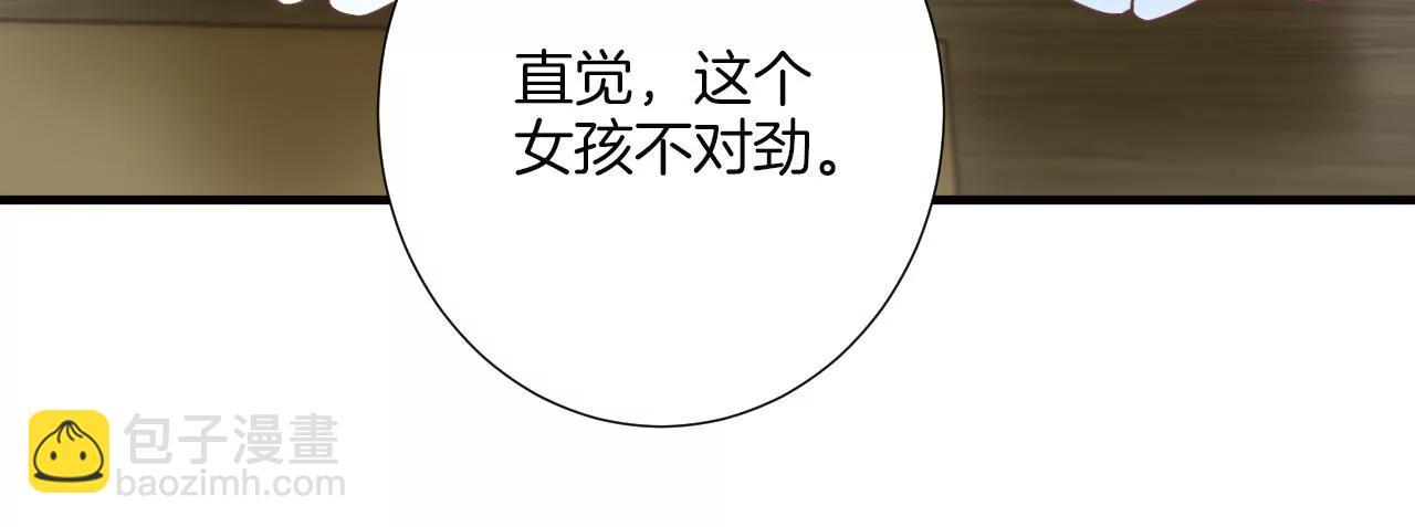 皇后很忙 - 第169話 求生(3/3) - 3