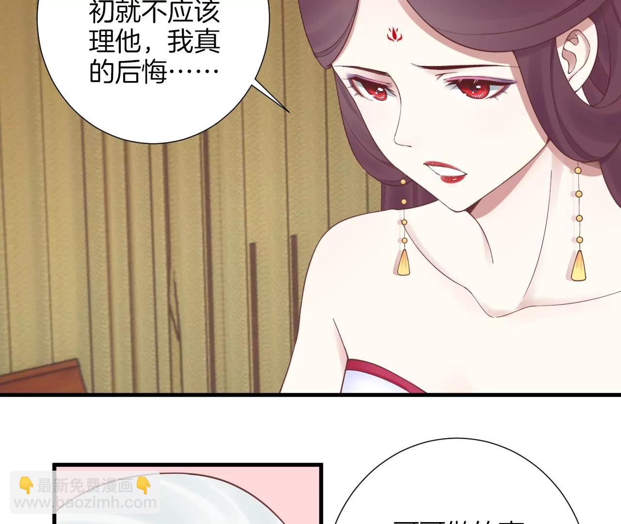 皇后很忙 - 第169話 求生(3/3) - 6