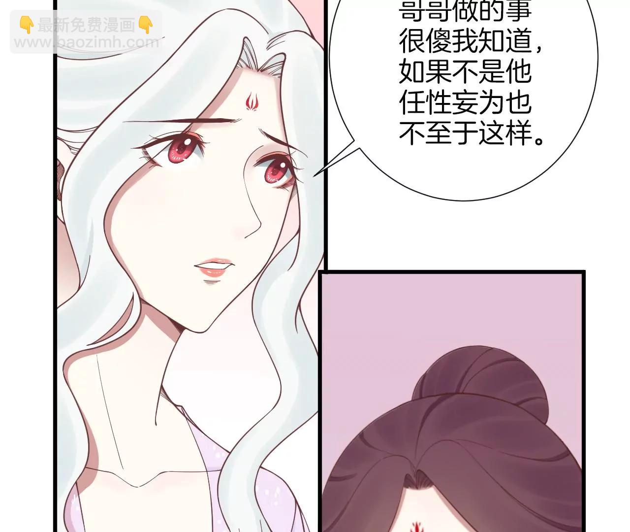 皇后很忙 - 第169話 求生(3/3) - 1