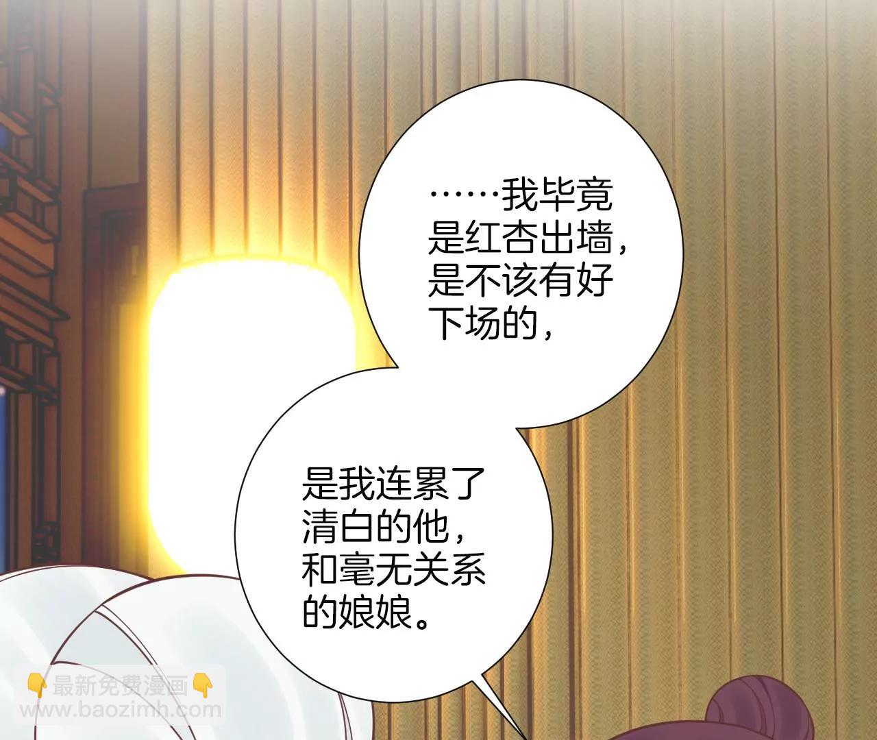 皇后很忙 - 第169話 求生(3/3) - 3