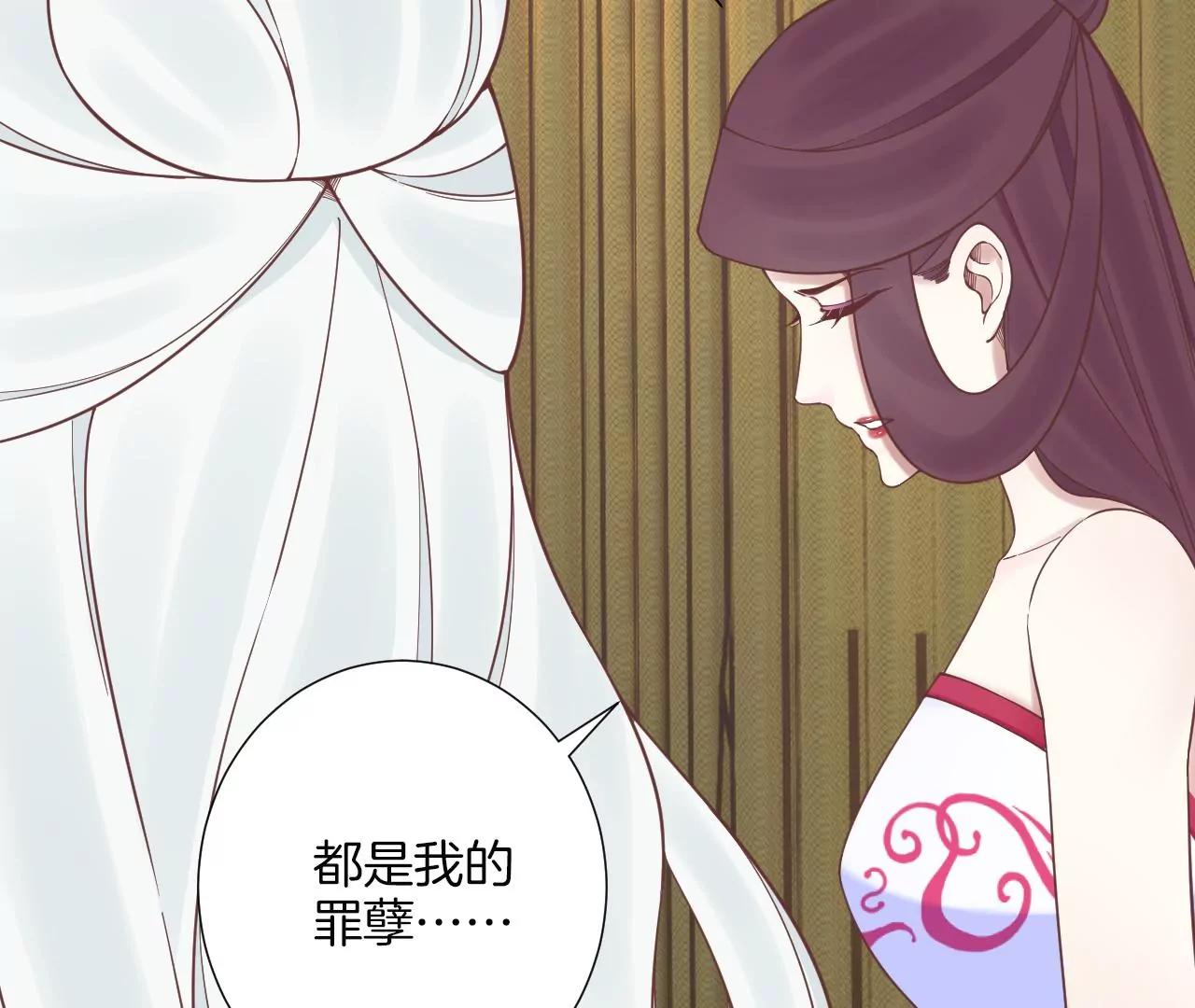 皇后很忙 - 第169話 求生(3/3) - 4