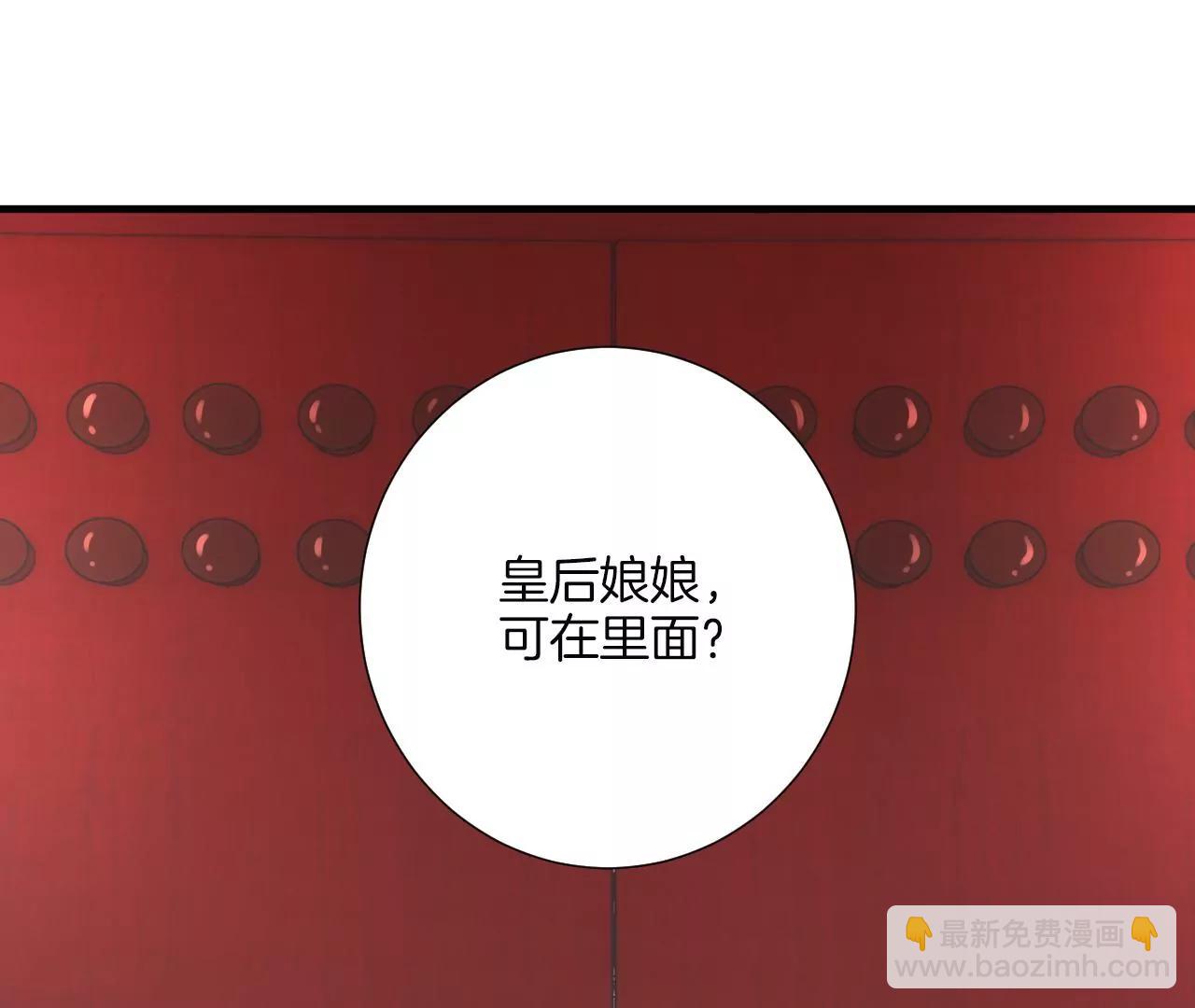 皇后很忙 - 第169話 求生(1/3) - 4