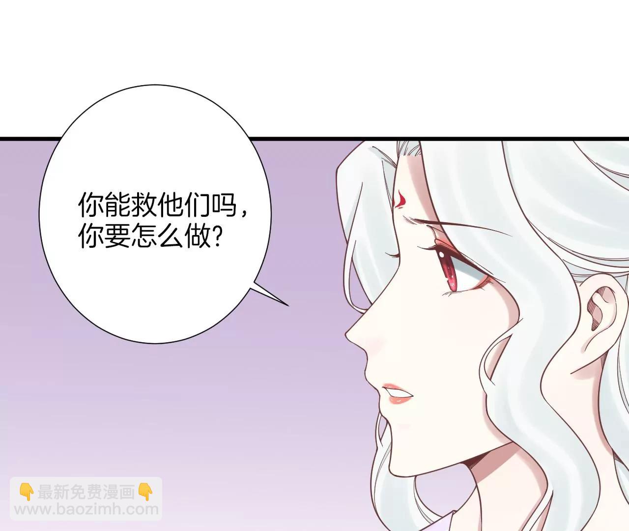 皇后很忙 - 第169話 求生(3/3) - 4