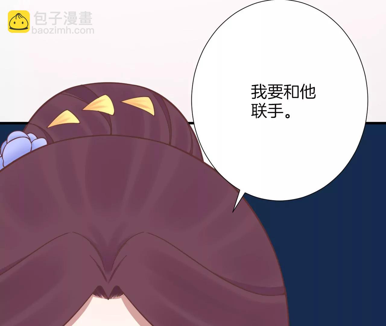 皇后很忙 - 第169話 求生(3/3) - 2