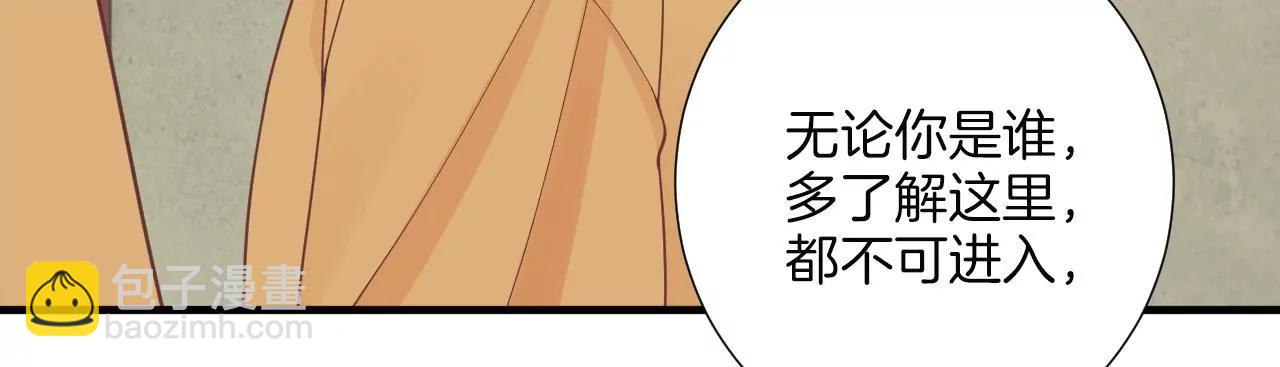 皇后很忙 - 第169話 求生(1/3) - 3