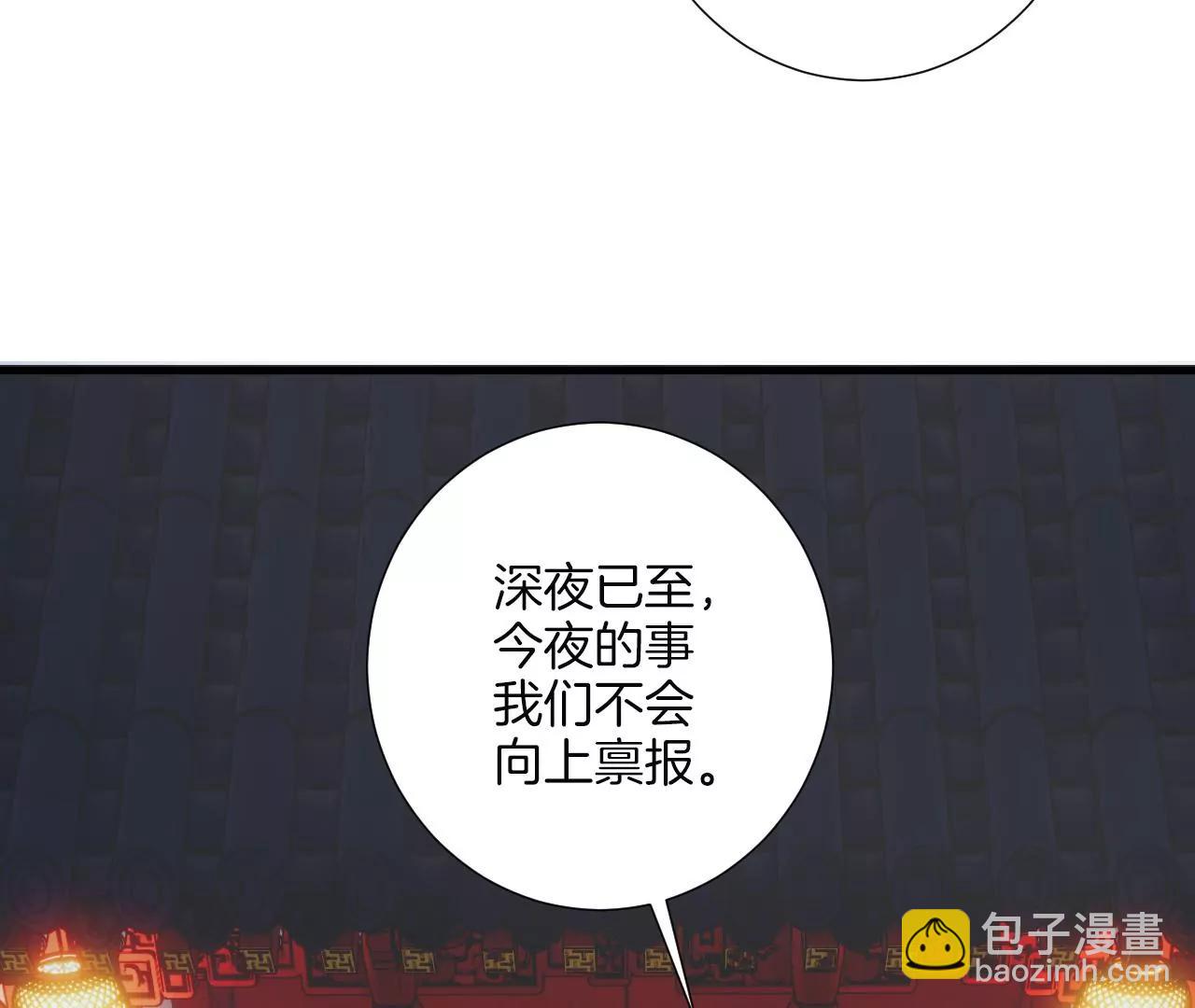 皇后很忙 - 第169話 求生(1/3) - 4