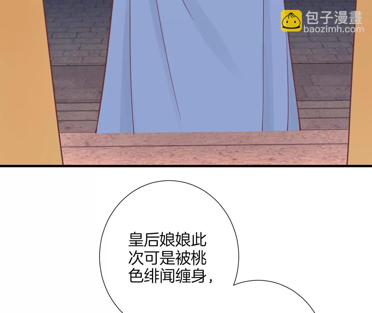 皇后很忙 - 第169話 求生(1/3) - 7