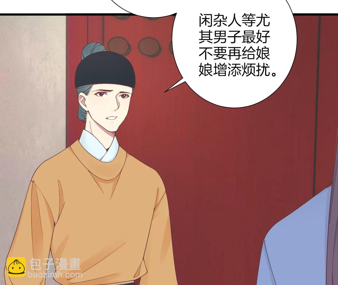 皇后很忙 - 第169話 求生(1/3) - 8