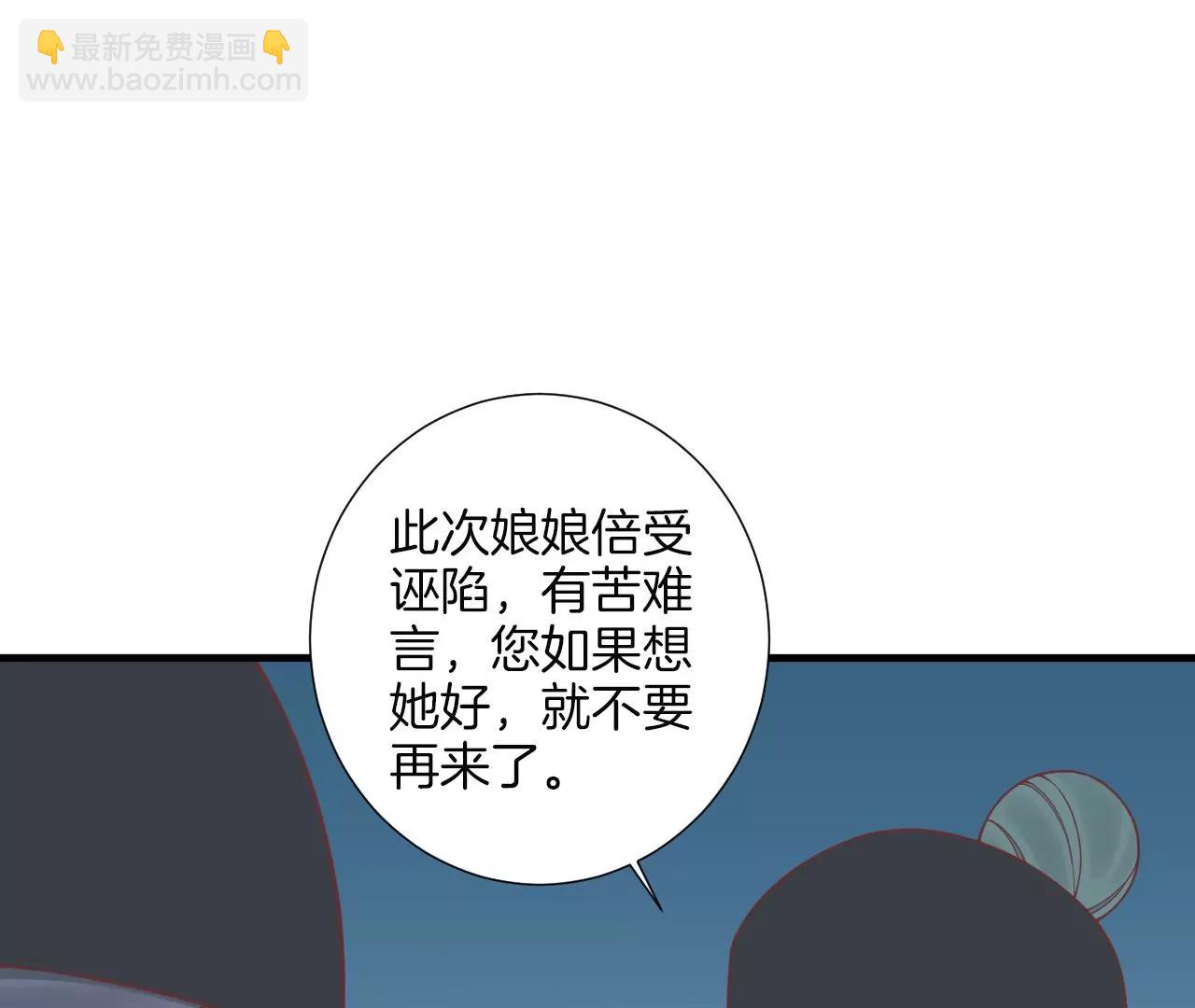 皇后很忙 - 第169話 求生(1/3) - 2