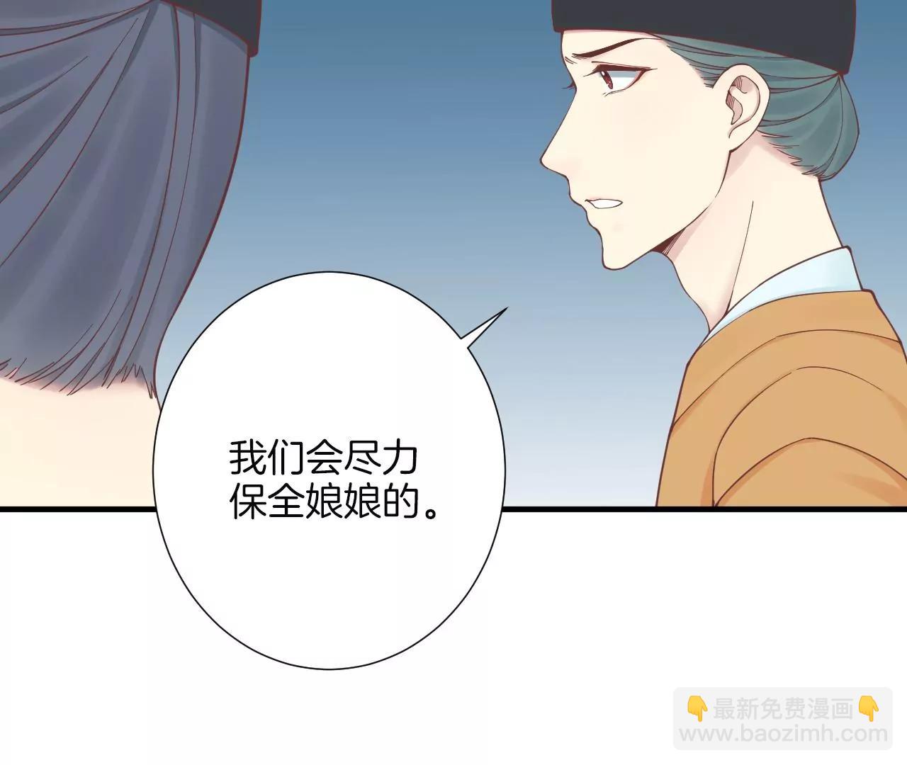 皇后很忙 - 第169話 求生(1/3) - 3
