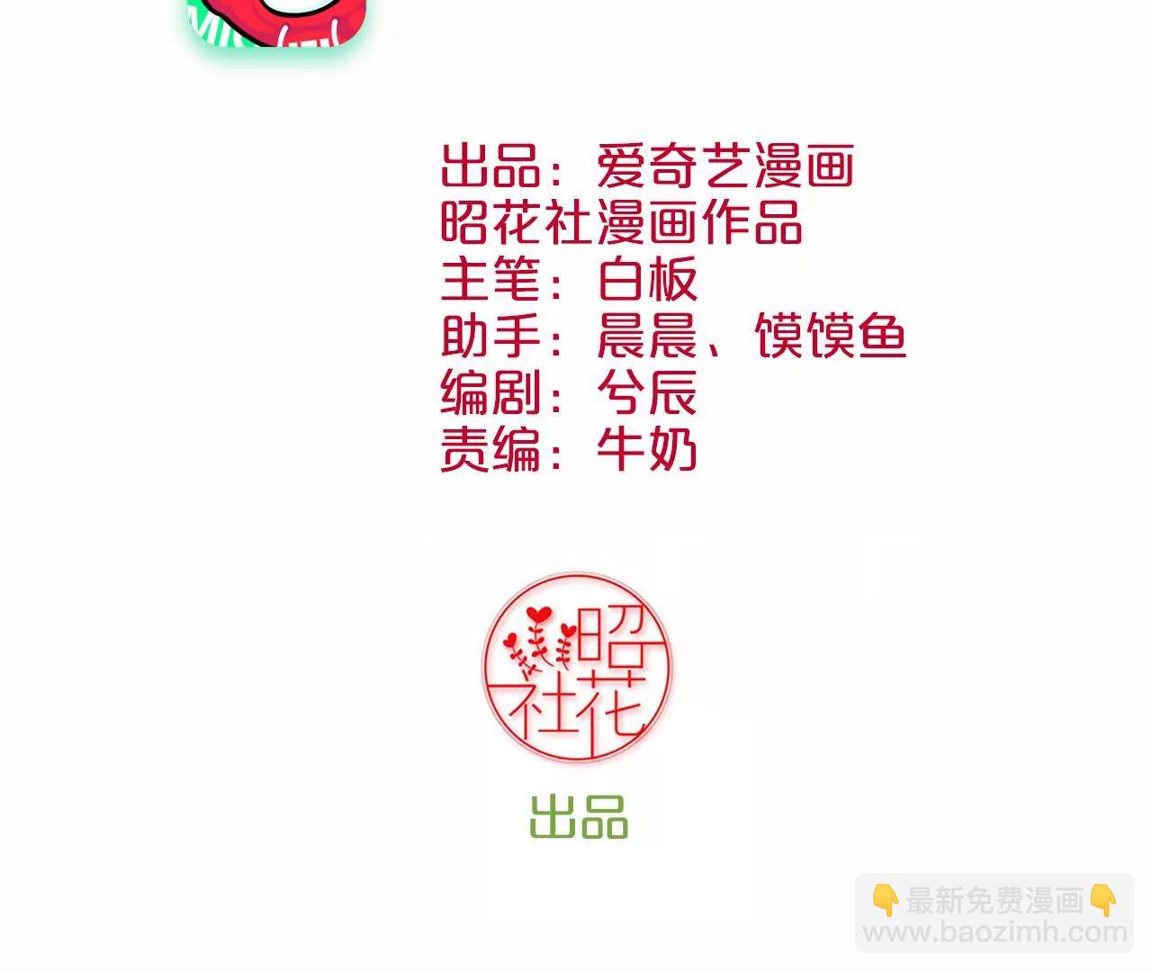 皇后很忙 - 第169話 求生(1/3) - 3