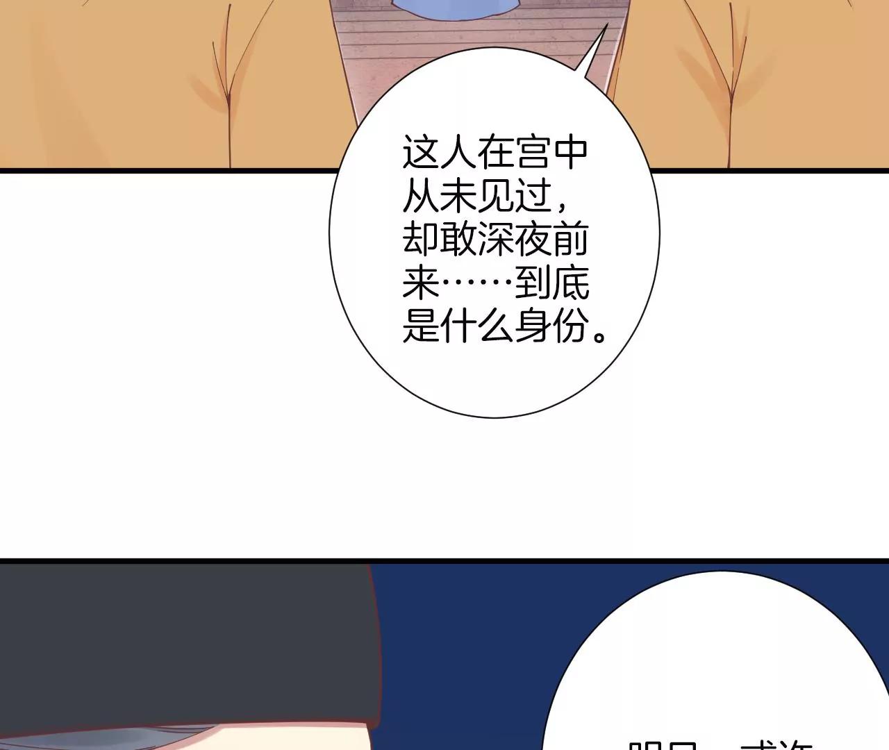 皇后很忙 - 第169話 求生(1/3) - 1