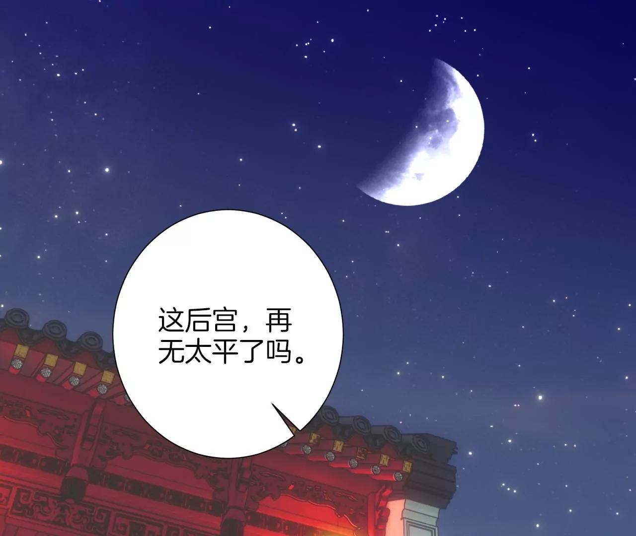 皇后很忙 - 第169話 求生(1/3) - 3