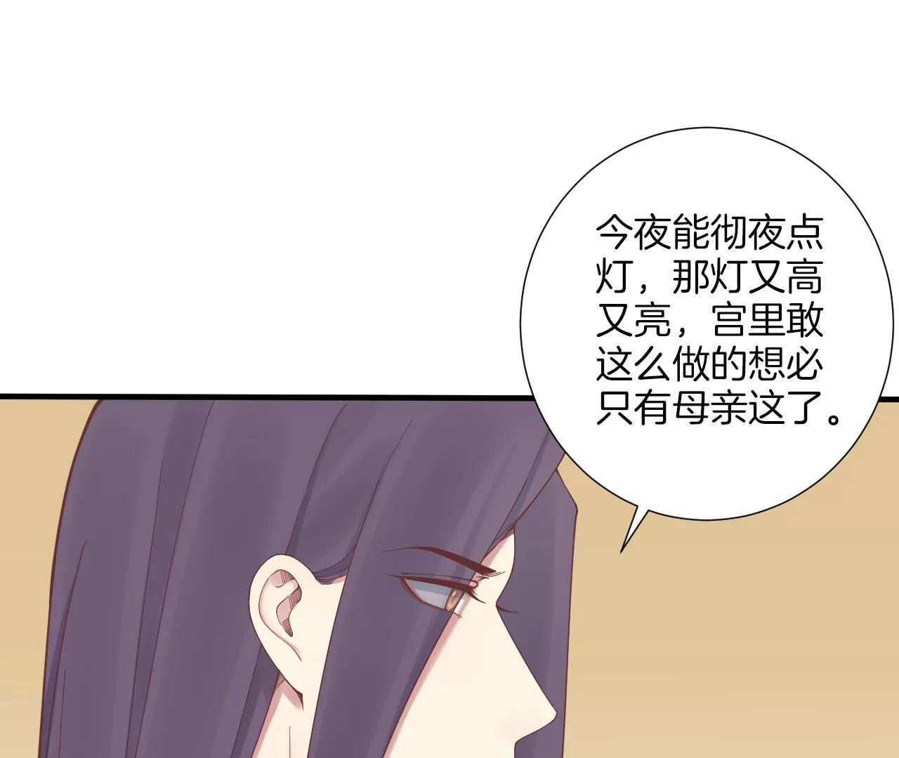 皇后很忙 - 第169話 求生(1/3) - 4