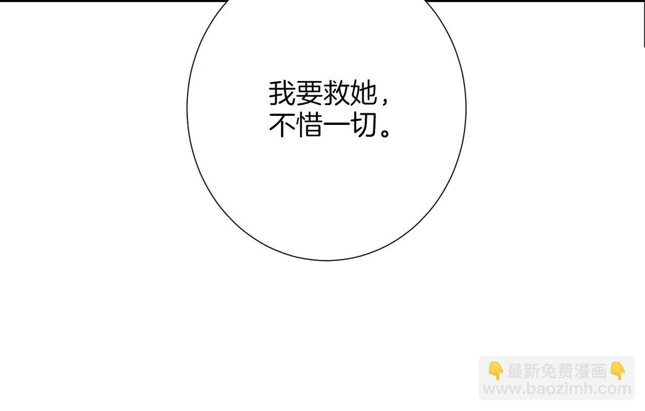 皇后很忙 - 第169話 求生(2/3) - 6