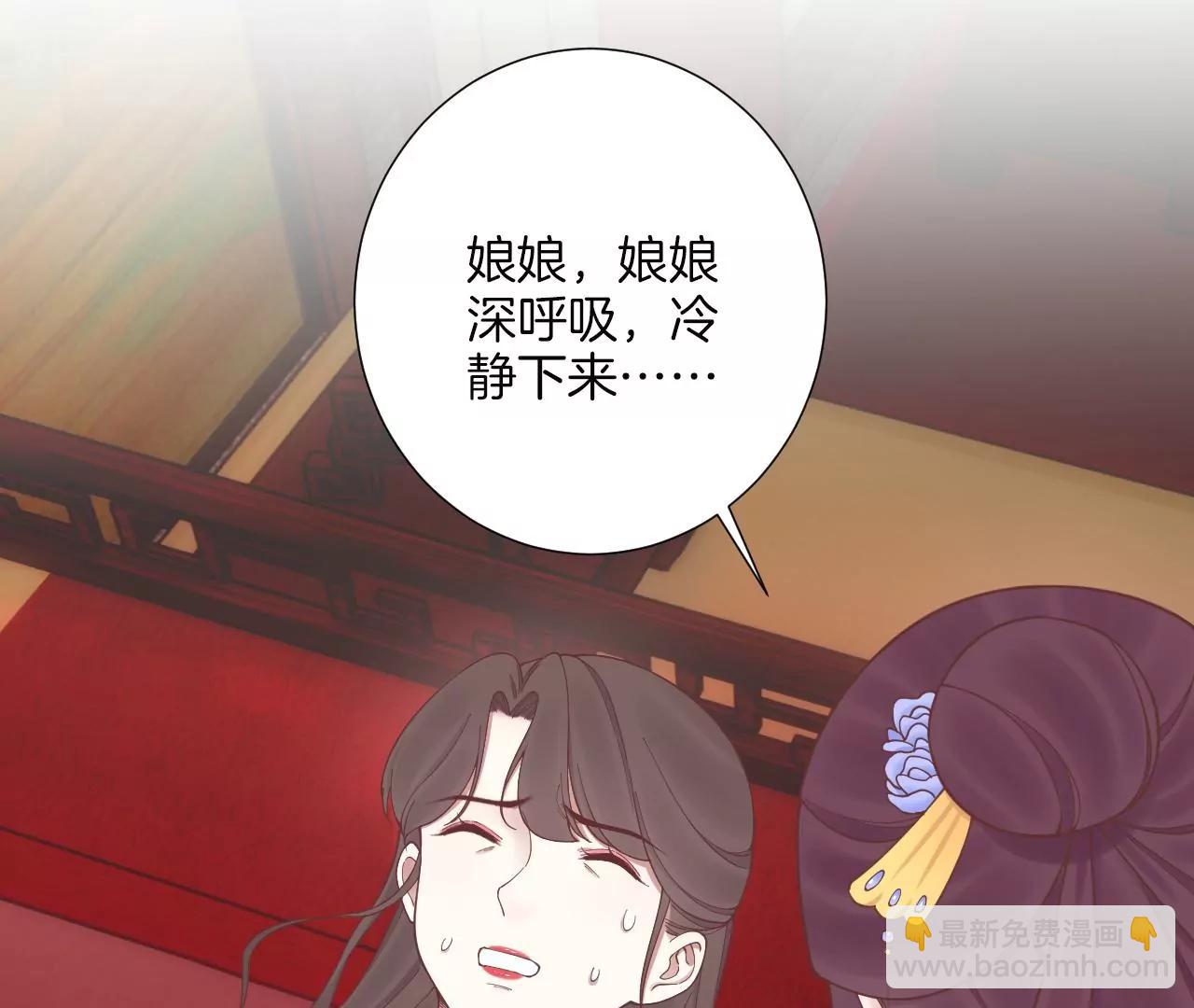 皇后很忙 - 第169話 求生(2/3) - 3