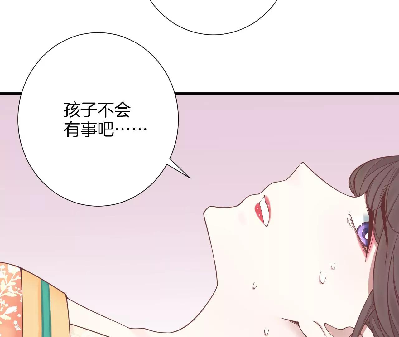 皇后很忙 - 第169話 求生(2/3) - 5